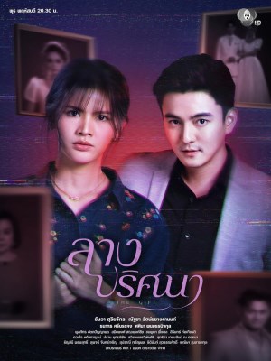 Xem phim The Gift - Món Quà Của Kluay 2026 Full HD Vietsub