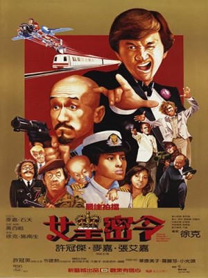 Xem phim Aces Go Places III - Đối Tác Ăn Ý 3 1984 Full HD Vietsub