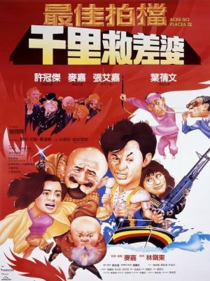 Xem phim Aces Go Places IV - Đối Tác Ăn Ý 4 1986 Full HD Vietsub