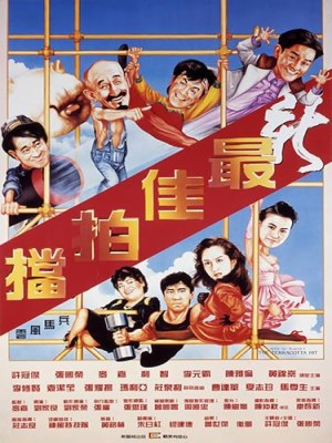 Xem phim Aces Go Places V - Đối Tác Ăn Ý 5 1989 Full HD Vietsub