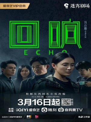 Xem phim Echo - Tiếng Vọng 2023 Full HD Vietsub