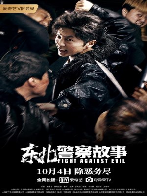 Xem phim Fight Against Evil - Câu Chuyện Cảnh Sát Đông Bắc 2021 Full HD Vietsub