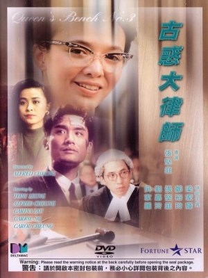 Xem phim Queen's Bench III - Luật Sư Giang Hồ 1990 Full HD Vietsub