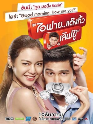 Xem phim I Fine.. Thank You Love You - Nữ Gia Sư 2014 Full HD Vietsub
