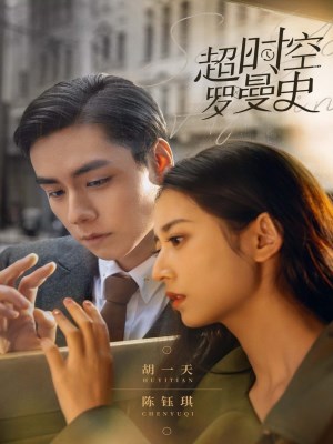Xem phim See You Again - Siêu Thời Không Lãng Mạn 2022 Full HD Vietsub