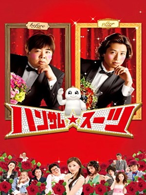 Xem phim The Handsome Suit - The Handsome Suit 2008 Full HD Vietsub