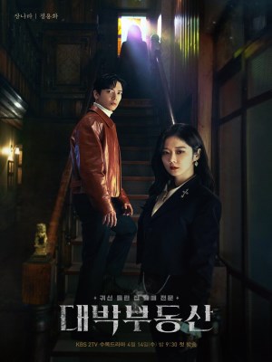 Xem phim Sell Your Haunted House - Bất Động Sản Trừ Tà 2021 Full HD Vietsub