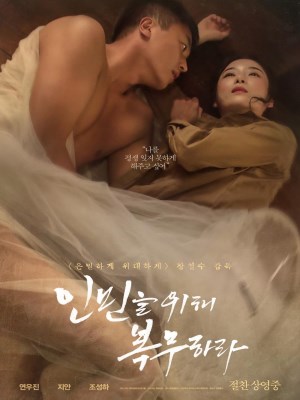 Xem phim Serve the People - Phục Vụ Nhân Dân 2022 Full HD Vietsub