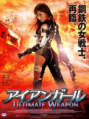 Xem phim Iron Girl: Ultimate Weapon - Cô Gái Người Sắt: Vũ Khí Tối Thượng 2015 Full HD Vietsub