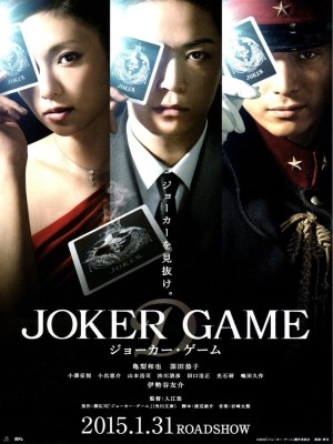 Xem phim Joker Game - Joker Game 2015 Full HD Vietsub