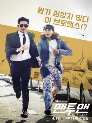 Xem phim Man To Man - Một Đấu Một 2017 Full HD Vietsub