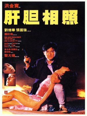 Xem phim Sworn Brothers - Sworn Brothers 1987 Full HD Vietsub