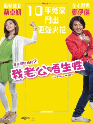 Xem phim My Sassy Hubby - My Sassy Hubby 2012 Full HD Vietsub