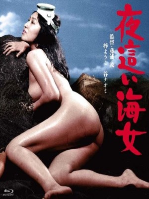 Xem phim Nasty Diver - Thợ Săn Bẩn Thỉu 1977 Full HD Vietsub