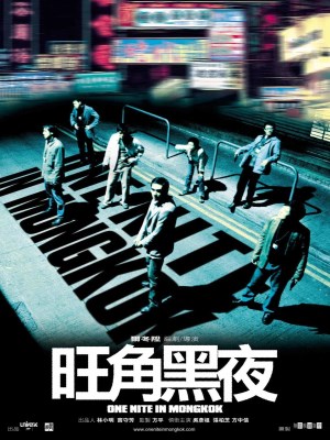 Xem phim One Nite In Mongkok - Giang Hồ Thủ Sát 2004 Full HD Vietsub
