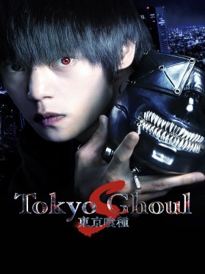 Xem phim Tokyo Ghoul: 'S' - Tokyo Ghoul: 'S' 2019 Full HD Vietsub