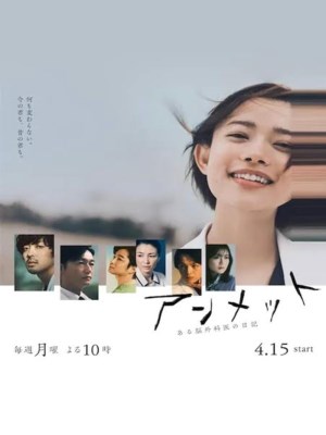 Xem phim Unmet: A Neurosurgeon's Diary - Điều Còn Dang Dở 2024 Full HD Vietsub