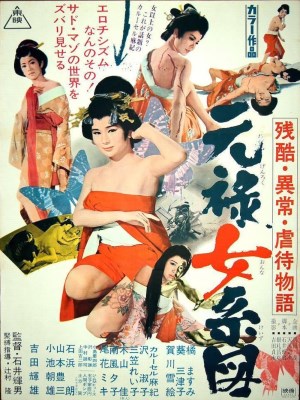 Xem phim Orgies of Edo - Những Cuộc Trụy Lạc Ở Edo 1969 Full HD Vietsub