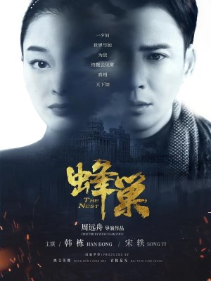 Xem phim The Nest - The Nest 2023 Full HD Vietsub