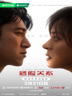 Xem phim Wei xian guan xi - Mối Quan Hệ Nguy Hiểm 2026 Full HD Vietsub