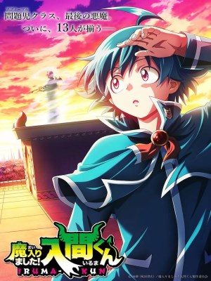 Xem phim Welcome to Demon School! Iruma-kun Season 3 - Vào Ma Giới Rồi Đấy! Iruma-kun (Mùa 3) 2022 Full HD Vietsub