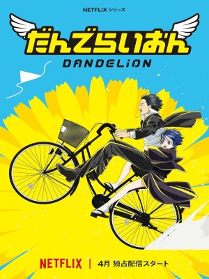 Xem phim Dandelion - Bồ Công Anh 2026 Full HD Vietsub