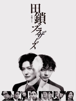 Xem phim TAGUSARI bros. - Anh Em Nhà Tagusari 2026 Full HD Vietsub