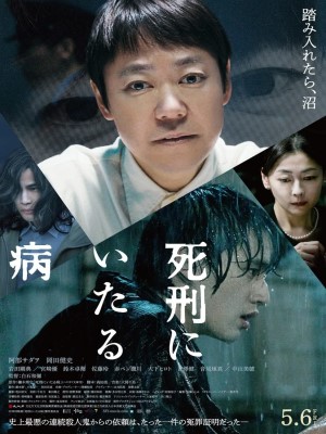 Xem phim Lesson in Murder - Bài Học Sát Nhân 2022 Full HD Vietsub