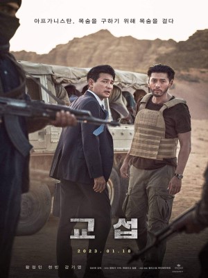 Xem phim The Point Men - Đàm Phán 2023 Full HD Vietsub