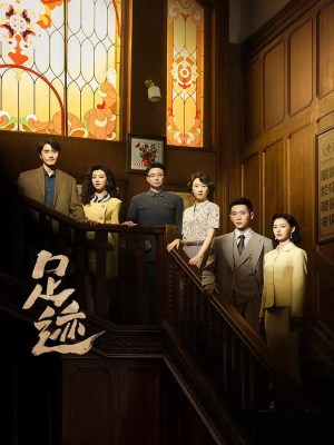 Xem phim Footprints Of Change - Vết Chân 2025 Full HD Vietsub