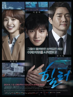 Xem phim Healer - Người Hùng Của Em 2014 Full HD Vietsub