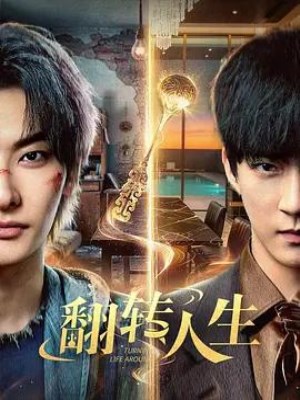 Xem phim Turning Life Around - Lật Ngược Cuộc Đời 2026 Full HD Vietsub