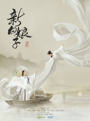Xem phim The Legend of White Snake - Tân Bạch Nương Tử Truyền Kỳ 2019 Full HD Vietsub