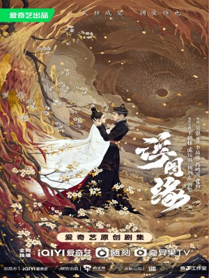 Xem phim Unchained Love - Phù Đồ Duyên 2022 Full HD Vietsub