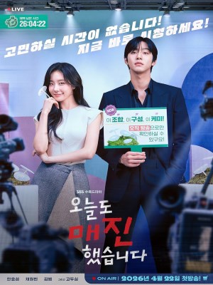 Xem phim Sold Out on You - Hôm Nay Lại Bán Hết 2026 Full HD Vietsub
