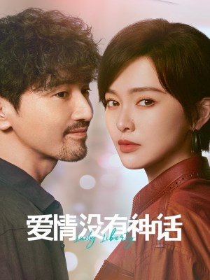Xem phim Lady Liberty - Tình Yêu Không Có Cổ Tích 2026 Full HD Vietsub