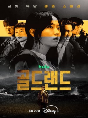 Xem phim Gold Land - Vùng Đất Vàng 2026 Full HD Vietsub