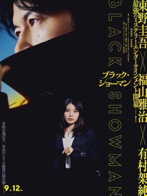 Xem phim Black Showman - Người Biểu Diễn Da Đen 2025 Full HD Vietsub
