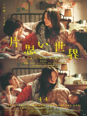 Xem phim Unreachable - Không Thể Liên Lạc Được 2025 Full HD Vietsub