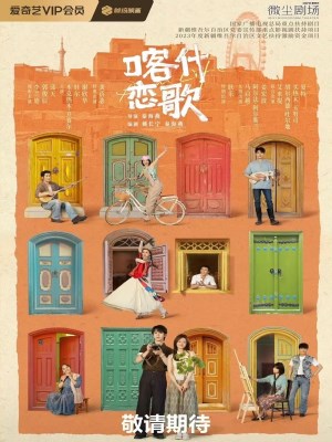Xem phim Bloom Life - Tình Ca Kashgar 2026 Full HD Vietsub