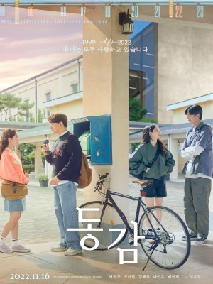 Xem phim Ditto - Thanh Âm Tình Đầu 2022 Full HD Vietsub
