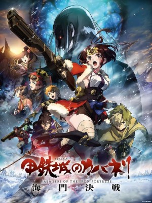 Xem phim Kabaneri Of The Iron Fortress: The Battle Of Unato - Thiết Giáp Chi Thành: Hải Môn Quyết Chiến 2019 Full HD Vietsub