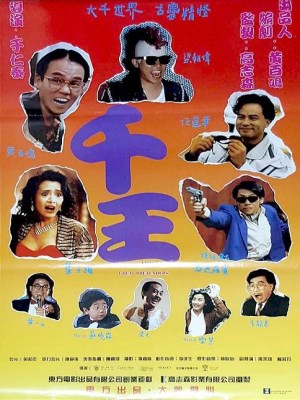 Xem phim The Great Pretenders - Bịp Vương 1991 Full HD Vietsub