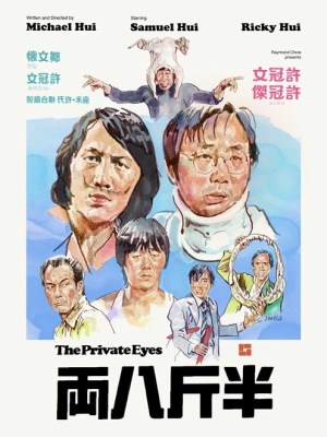 Xem phim The Private Eyes - Kẻ Tám Lạng Người Nửa Cân 1976 Full HD Vietsub