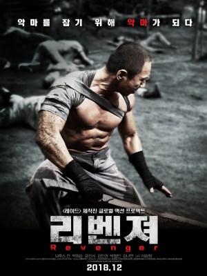 Xem phim Revenger - Kẻ Báo Thù 2018 Full HD Vietsub