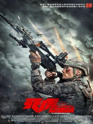 Xem phim Tiger Squad - Tiger Squad 2026 Full HD Vietsub