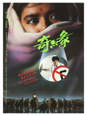 Xem phim Witch from Nepal - Kỳ Duyên 1986 Full HD Vietsub