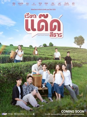 Xem phim Your Dear Daddy - Your Dear Daddy: Gọi Dad đi Tharn 2026 Full HD Vietsub