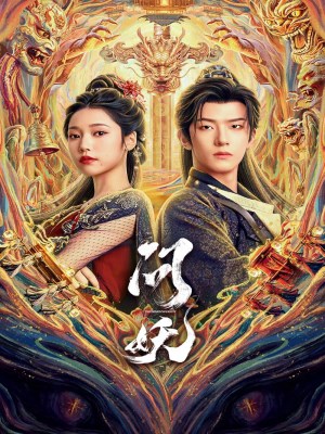 Xem phim Wen yao - Vấn Yêu 2026 Full HD Vietsub