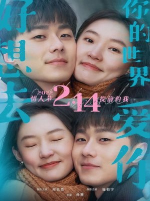 Xem phim 0.1% World - Rất Muốn Đến Thế Giới Của Em Để Yêu Em 2022 Full HD Vietsub